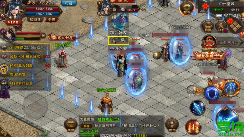 传奇发布