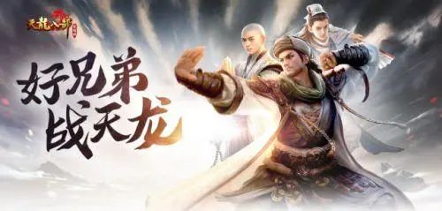 天龙八部私服——非法行为揭露与后果