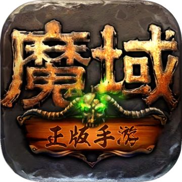 魔域SF：与兄弟共创辉煌，体验不一样的魔域私服