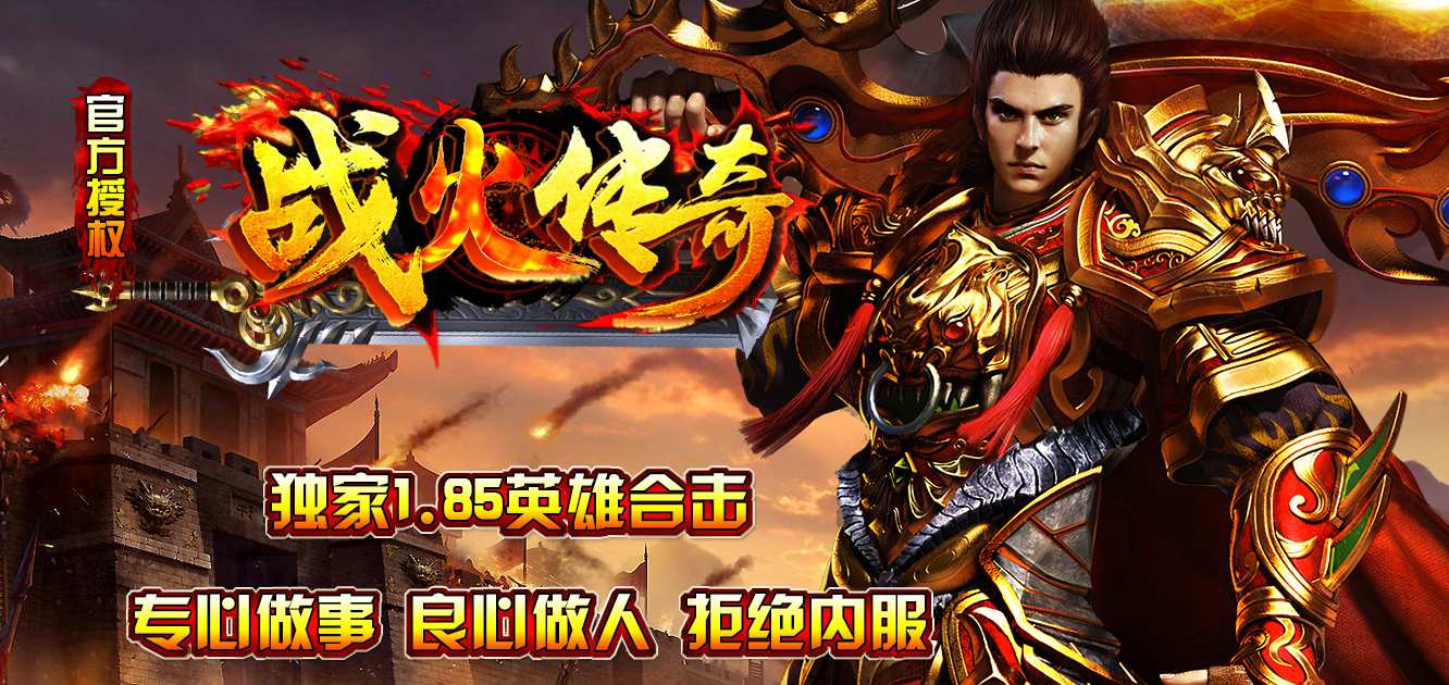 新开传奇：每周更新，体验最新内容