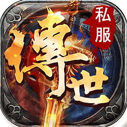 中变传奇网站：稳定更新，值得信赖
